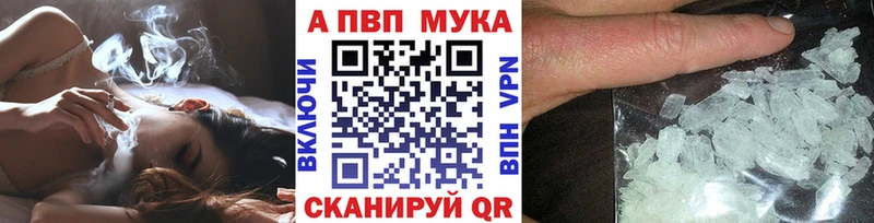 A-PVP VHQ  Валдай 