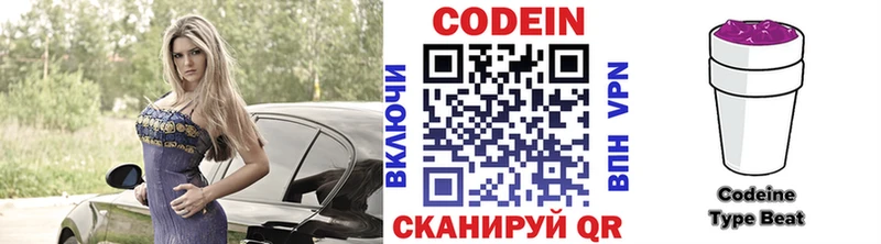 мега онион Валдай Кодеин Purple Drank