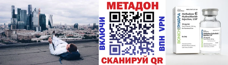 цена наркотик  Валдай  МЕТАДОН methadone 