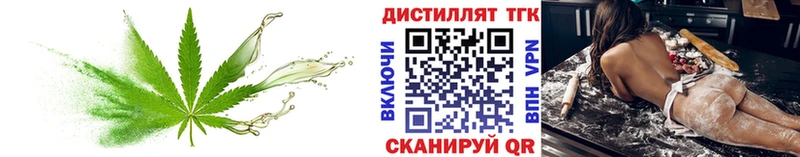 Дистиллят ТГК концентрат  Валдай 